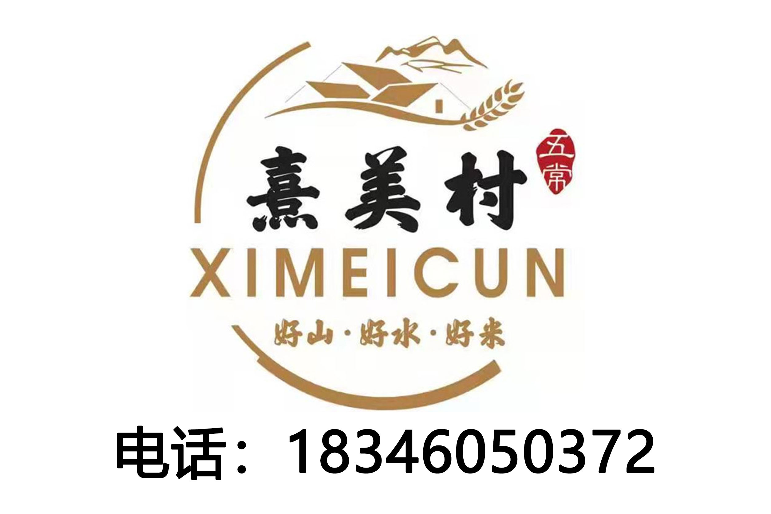 熹美村牡丹江线上分站